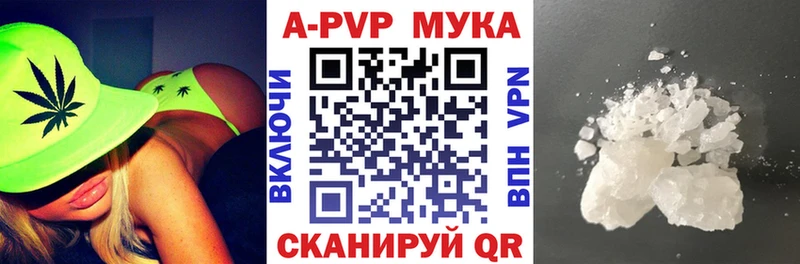 A PVP кристаллы  Лаишево 