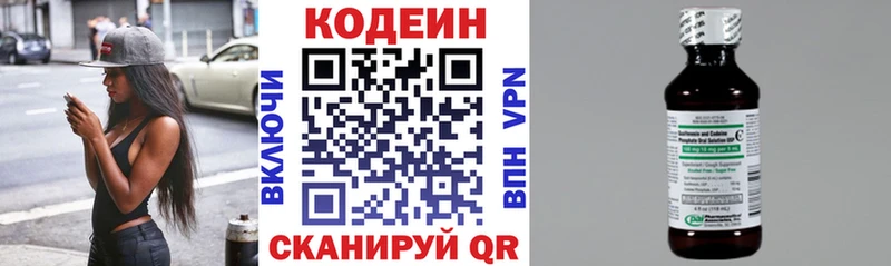 наркота  MEGA ссылки  Кодеиновый сироп Lean Purple Drank  Лаишево 