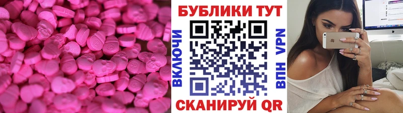 Экстази 280 MDMA  Лаишево 