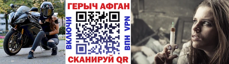 ГЕРОИН Афган  Лаишево 