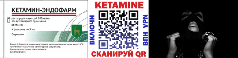 КЕТАМИН VHQ  Лаишево 